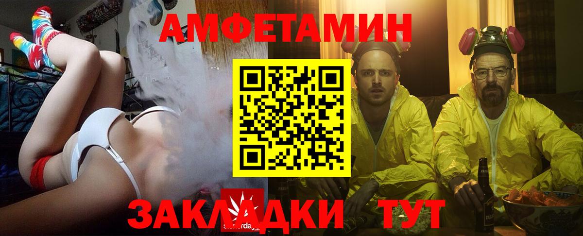 Amphetamine Premium Луга