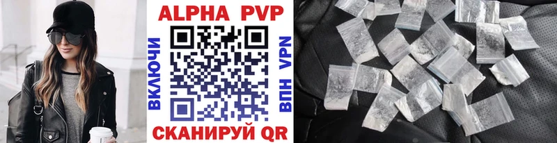 A-PVP крисы CK Луга