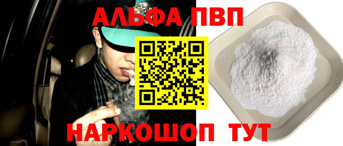 Alfa_PVP крисы CK  Альфа ПВП кристаллы  Луга  Вход с VPN  А ПВП  А ПВП крисы CK 