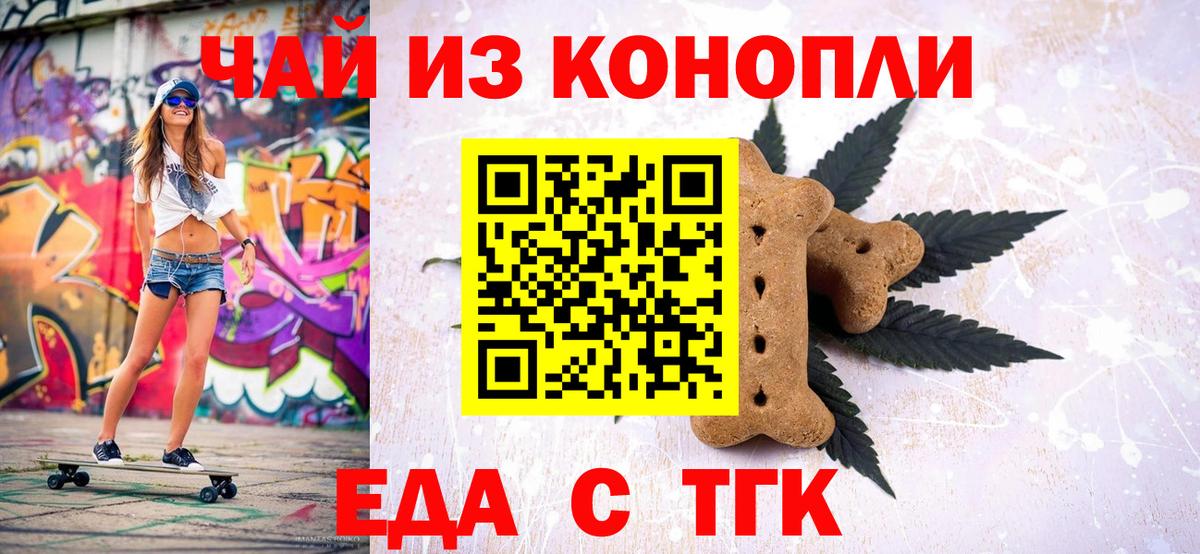 Луга  Еда ТГК конопля  Вход с VPN 