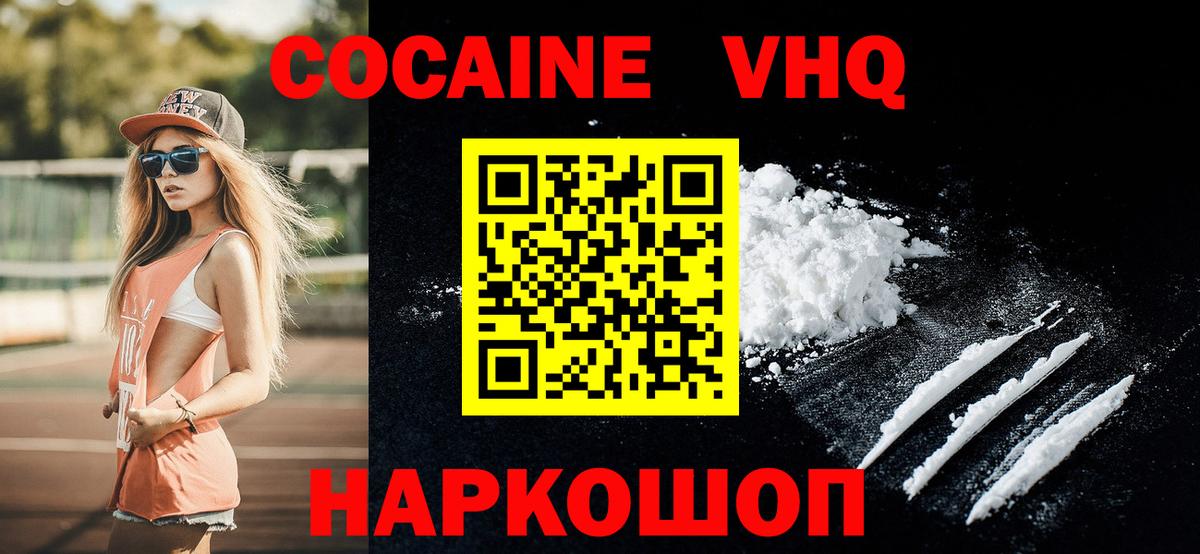 Cocaine Боливия  Вход с VPN  КОКАИН Columbia  Луга 