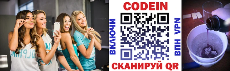Кодеин напиток Lean (лин) Луга