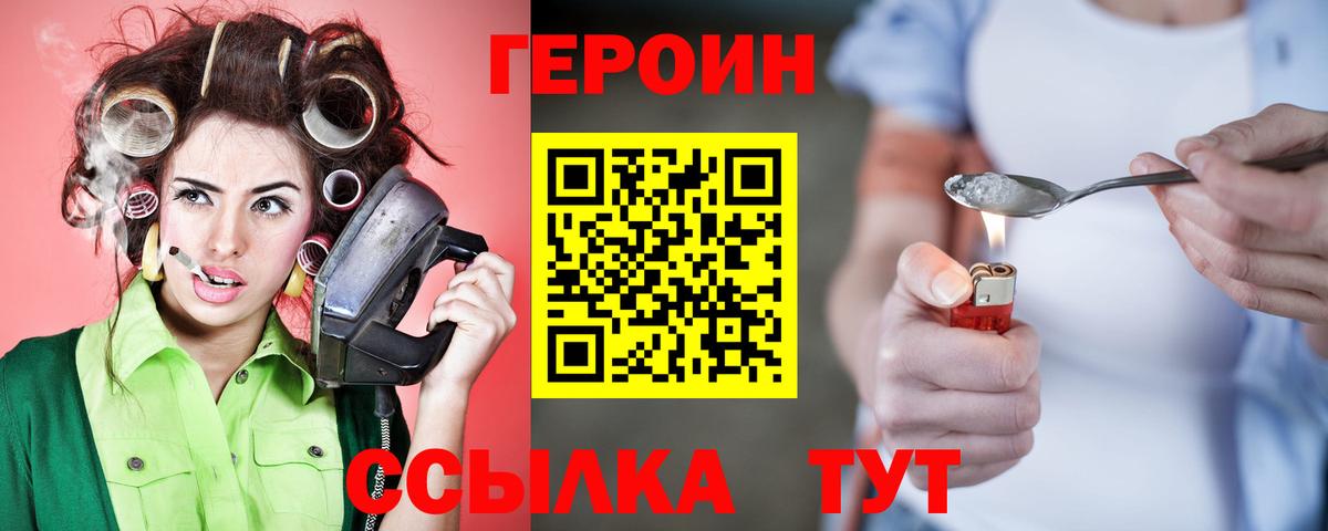 Героин Heroin  Вход с VPN  Героин  Луга 