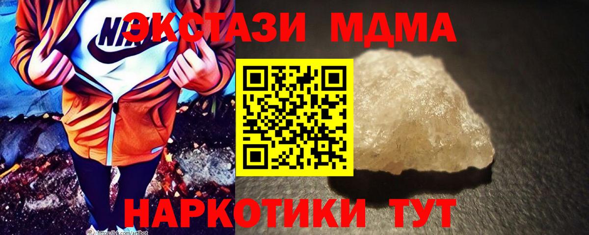 МДМА кристаллы  МДМА молли  Луга  Вход с VPN 