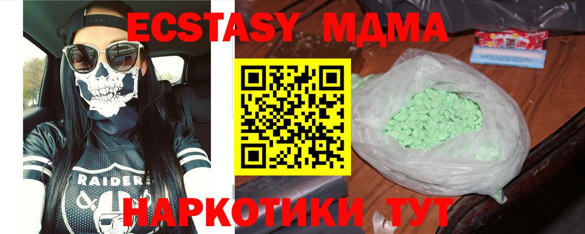 MDMA VHQ Луга