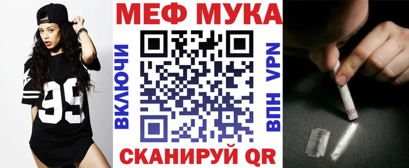 Меф мяу мяу кристаллы Луга