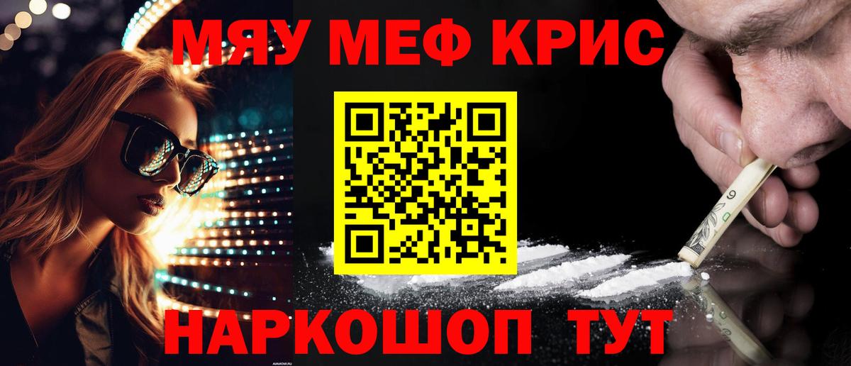 Меф  Вход с VPN  Луга  Мефедрон  Меф 4 MMC  МЕФ мяу мяу 