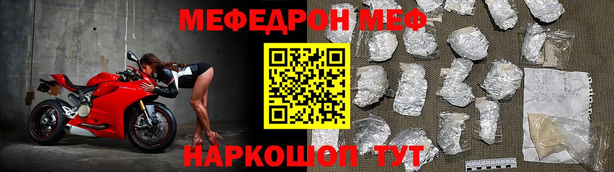Меф МЯУ МЯУ   Луга  Вход с VPN  LSD-25  ГАШ  Бошки Шишки  МЕФ  ТГК  Каннабис 