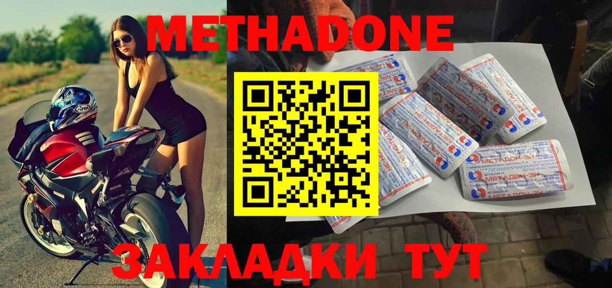 МЕТАДОН кристалл  Вход с VPN  mega ССЫЛКА  Луга 