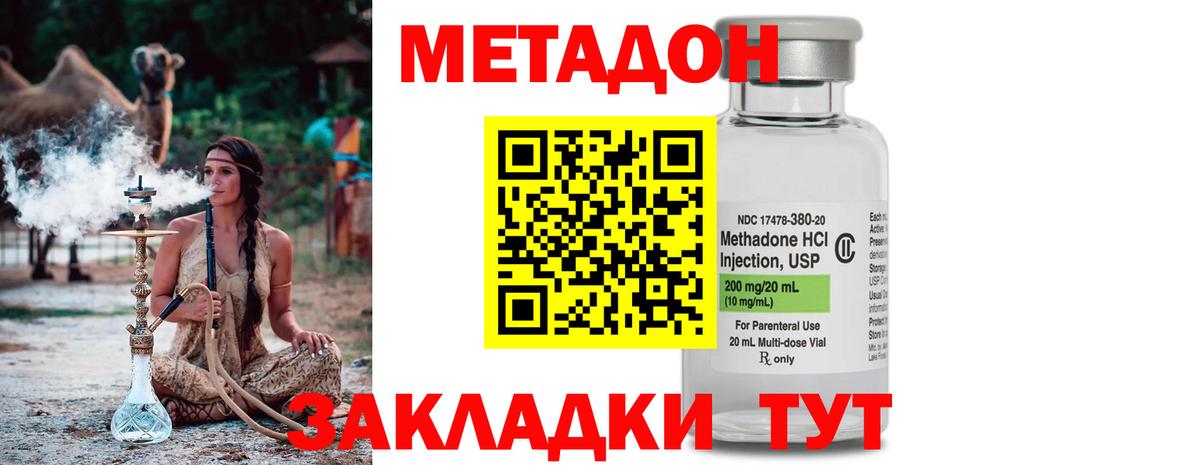 Метадон белоснежный Луга