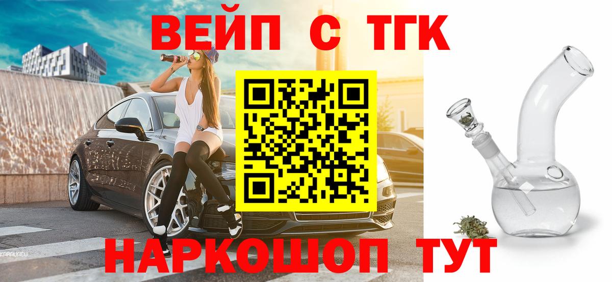Дистиллят ТГК вейп Луга