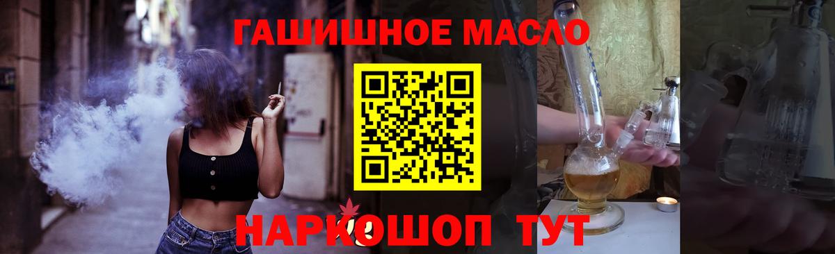 ТГК вейп с тгк  Вход с VPN  Дистиллят ТГК концентрат  Луга 
